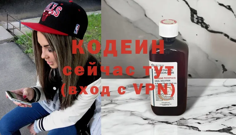 shop формула  Багратионовск  Кодеин Purple Drank 