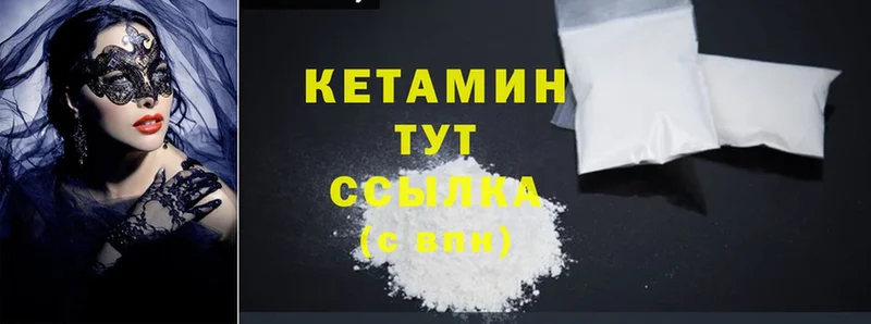 Кетамин ketamine  Багратионовск 