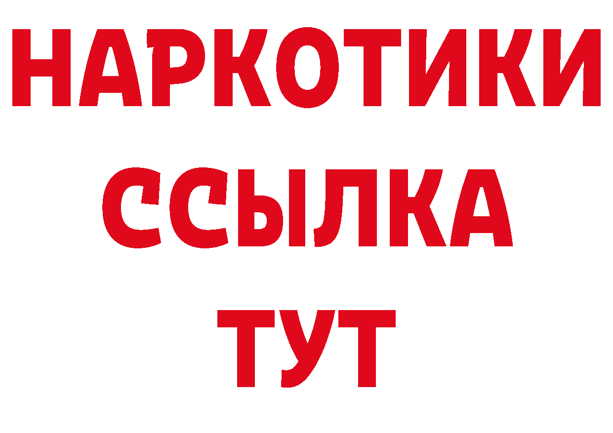 ТГК вейп ссылки сайты даркнета ОМГ ОМГ Багратионовск